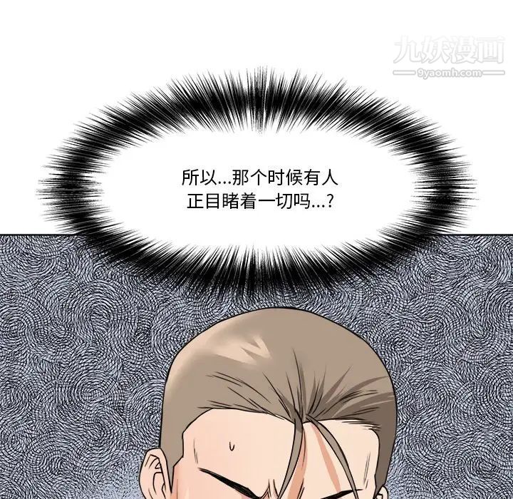 梦幻洗车场第7话