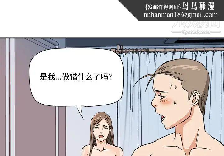 梦幻洗车场第8话