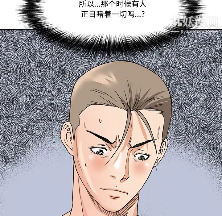 梦幻洗车场第8话