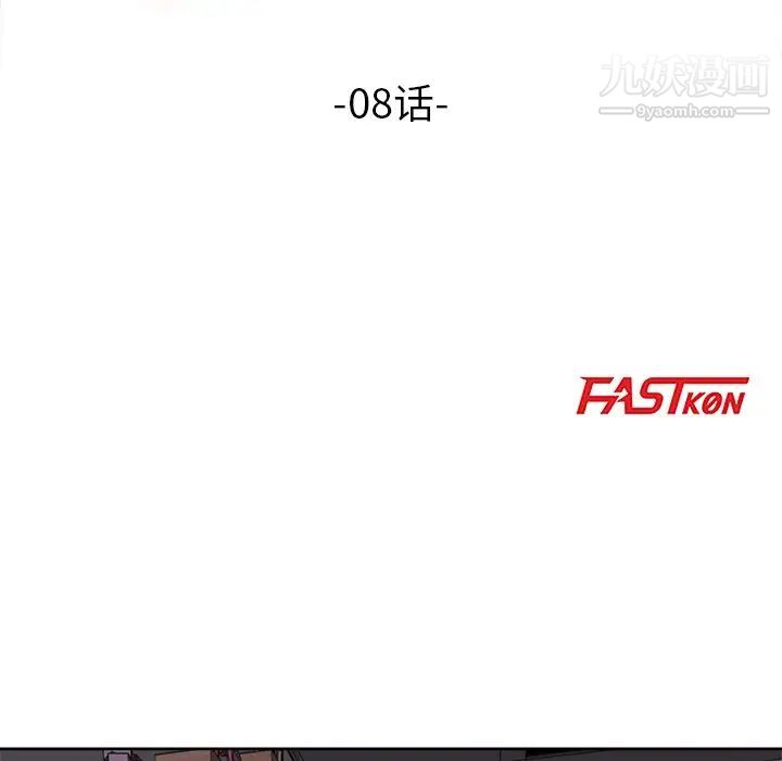 梦幻洗车场第8话