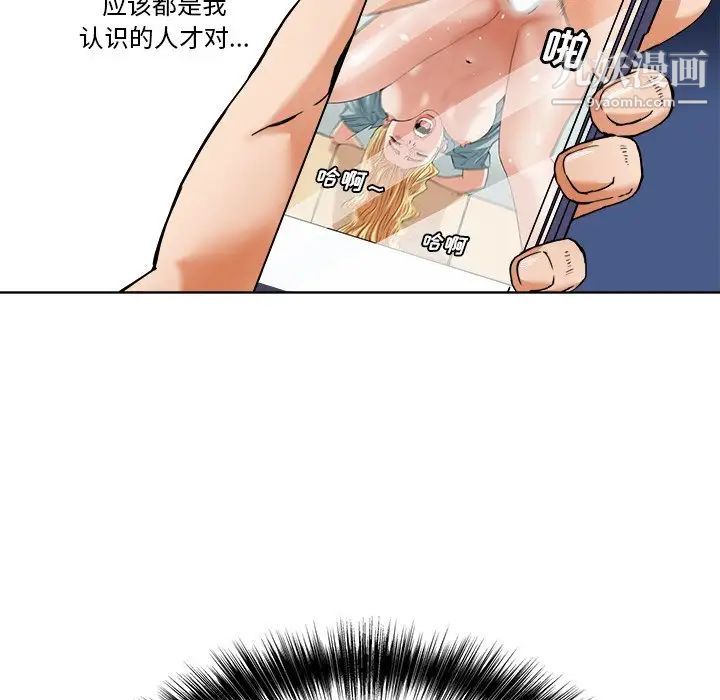 梦幻洗车场第8话