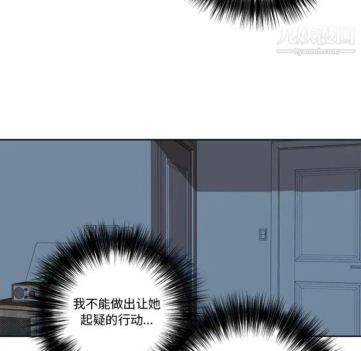 梦幻洗车场第8话