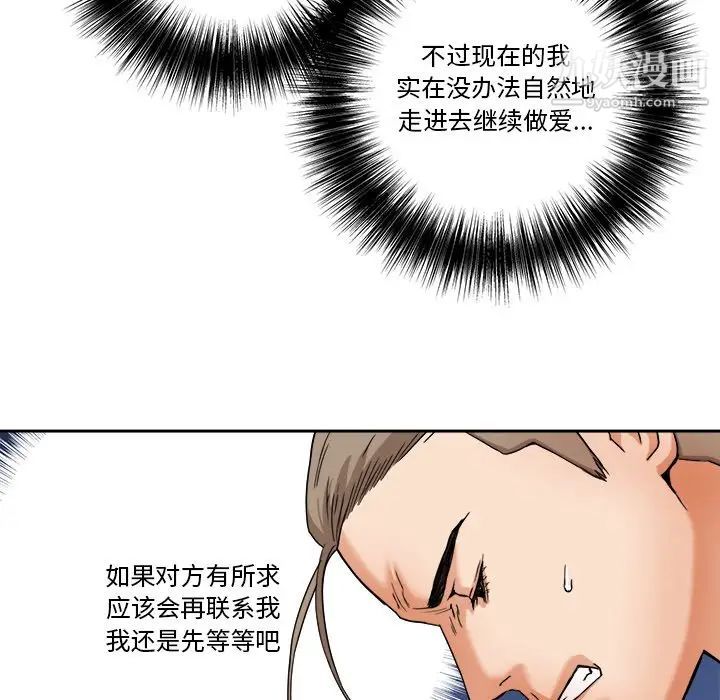 梦幻洗车场第8话