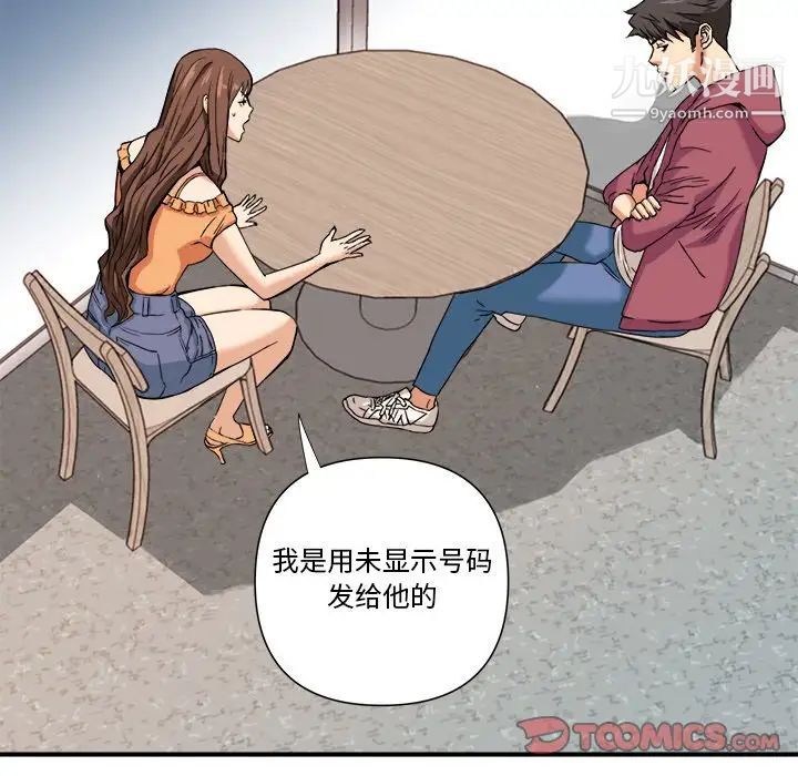 梦幻洗车场第8话