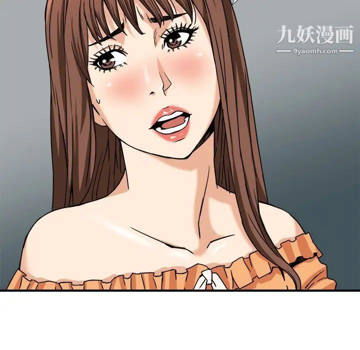 梦幻洗车场第8话