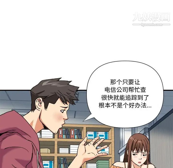 梦幻洗车场第8话