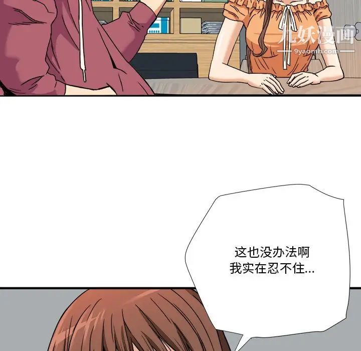 梦幻洗车场第8话