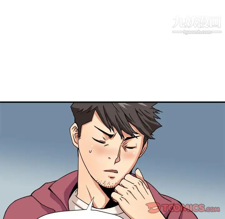 梦幻洗车场第8话