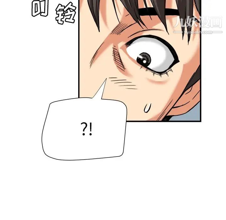 梦幻洗车场第8话