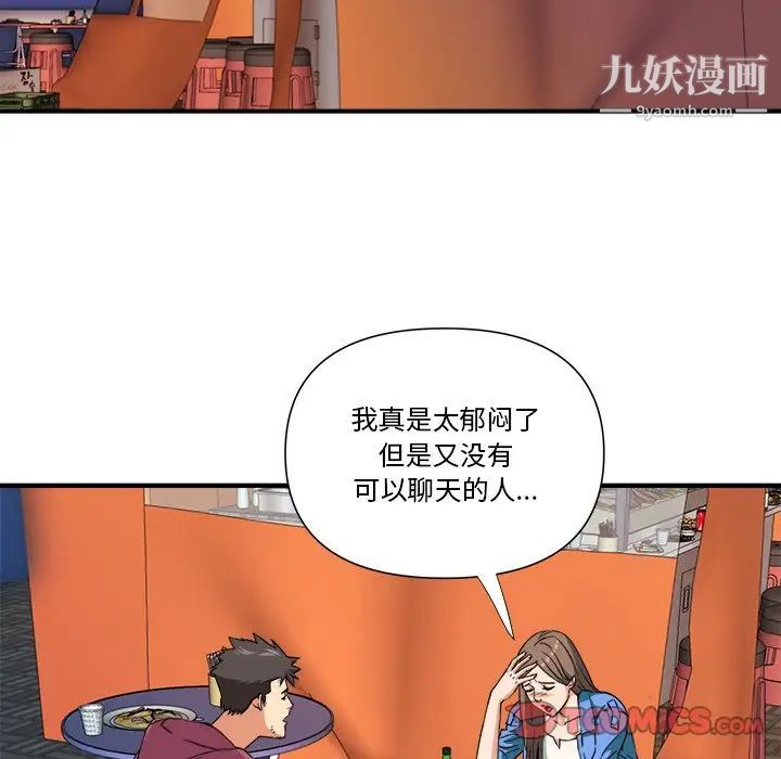 梦幻洗车场第8话