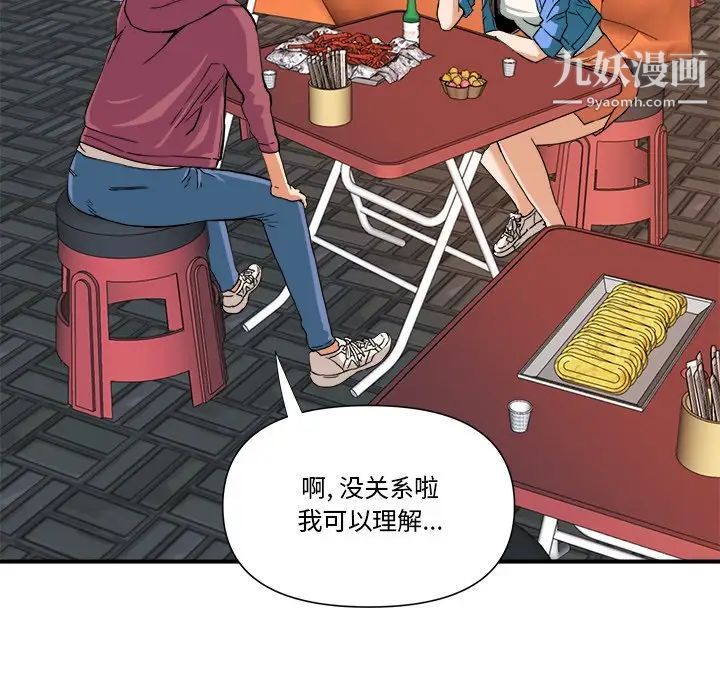 梦幻洗车场第8话