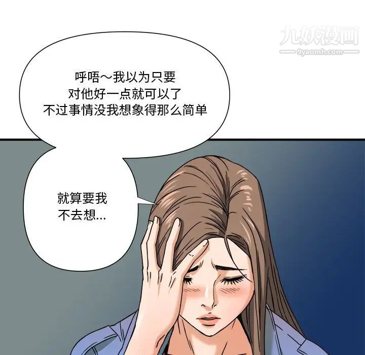 梦幻洗车场第8话