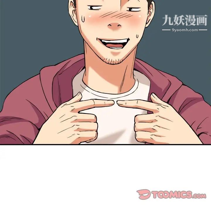 梦幻洗车场第8话