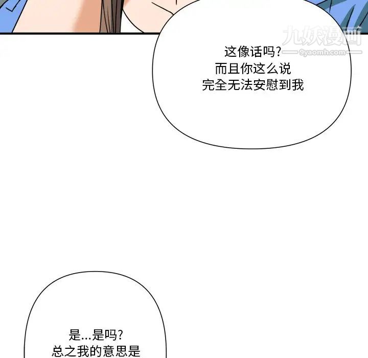 梦幻洗车场第8话