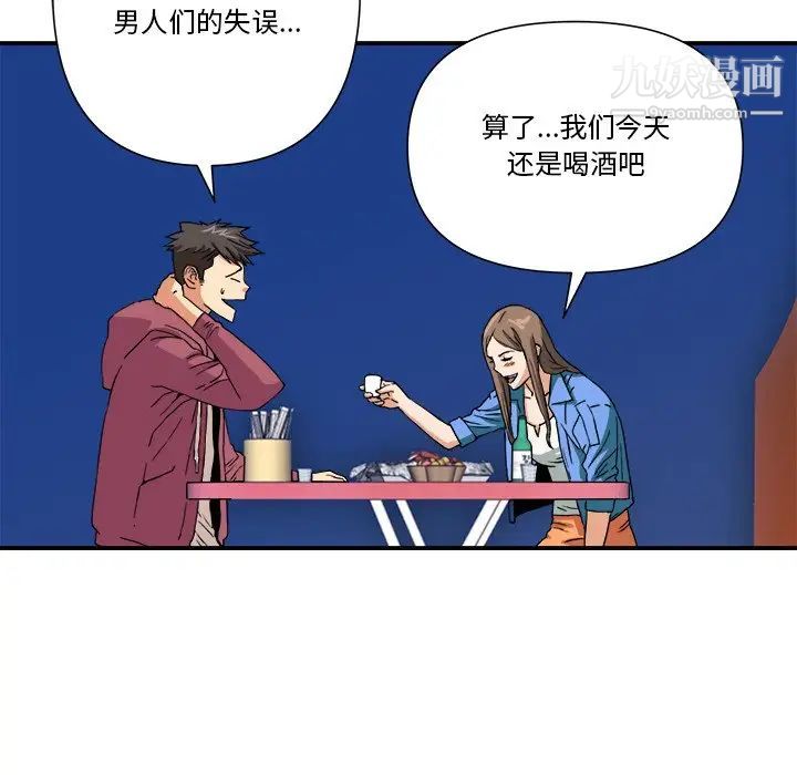 梦幻洗车场第8话