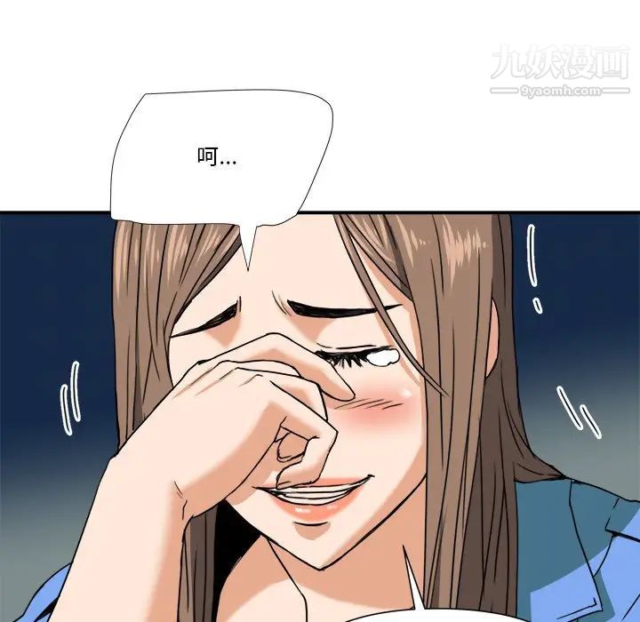 梦幻洗车场第8话