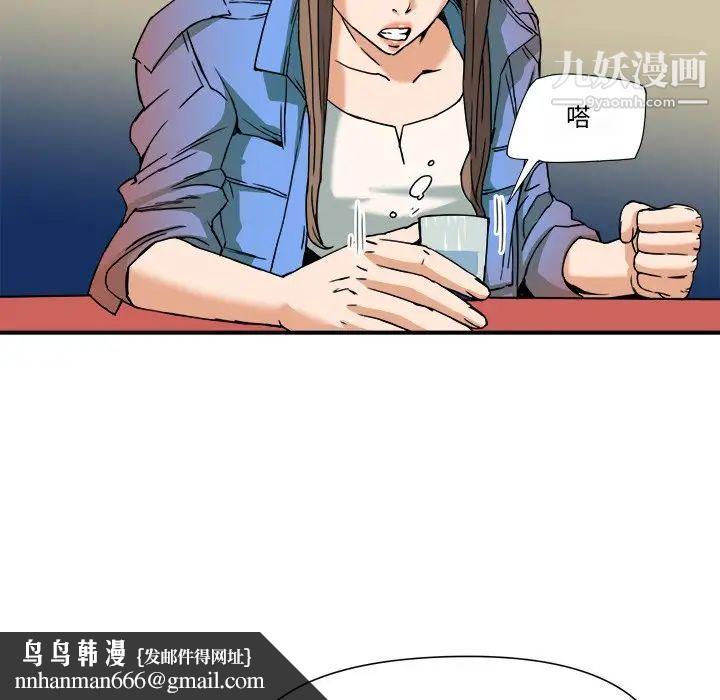 梦幻洗车场第8话