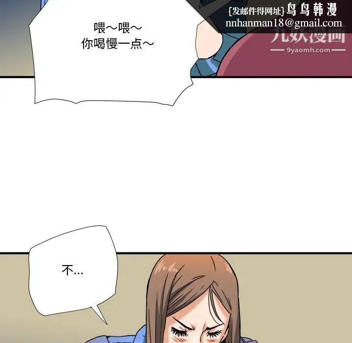 梦幻洗车场第8话