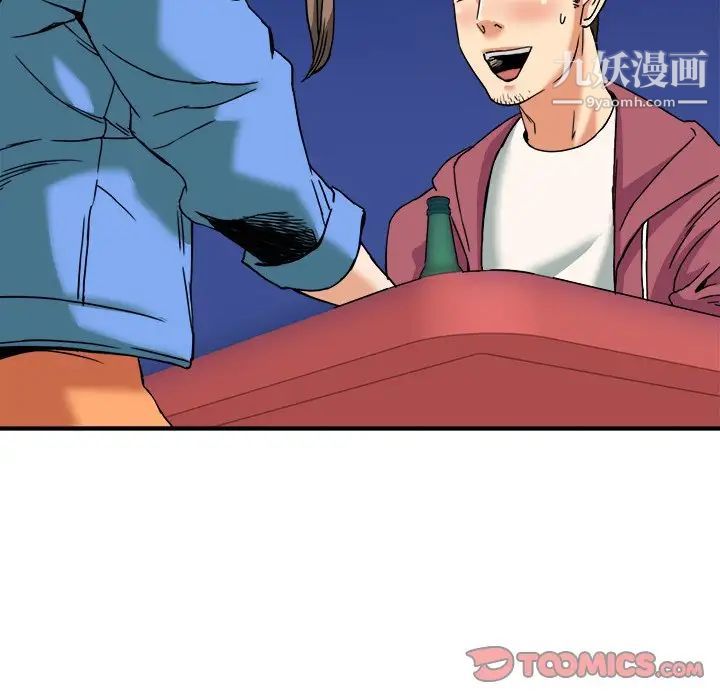 梦幻洗车场第8话