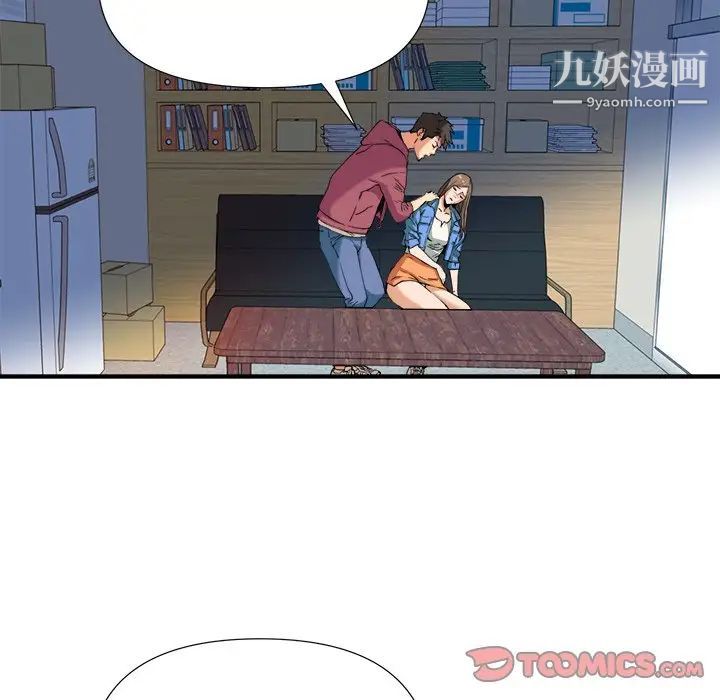 梦幻洗车场第8话