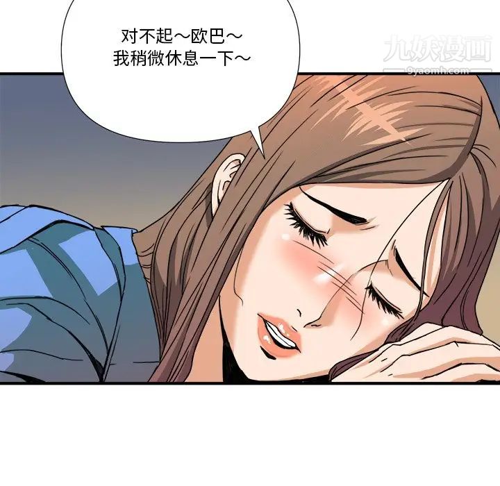 梦幻洗车场第8话