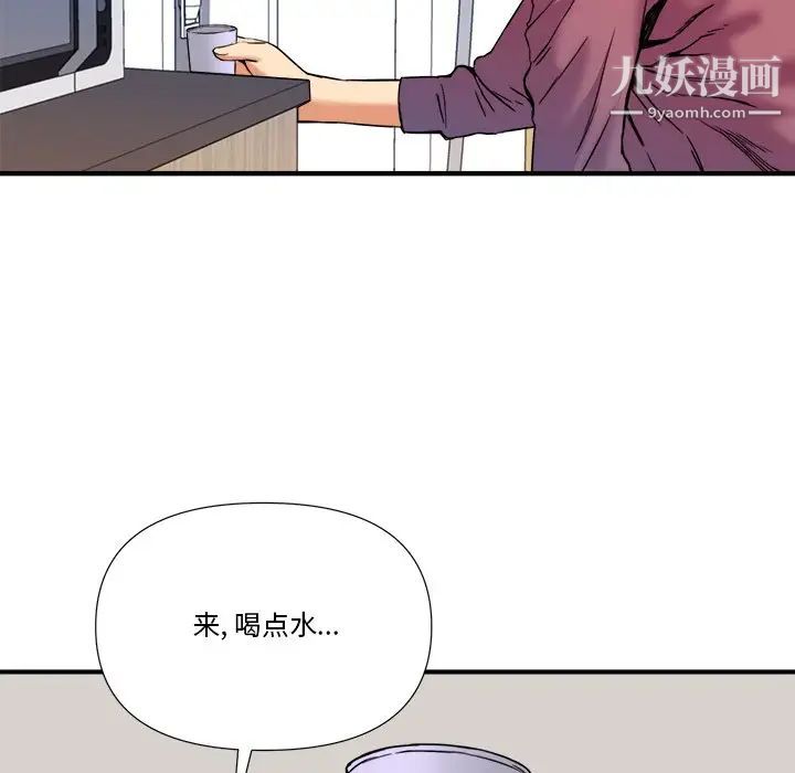 梦幻洗车场第8话