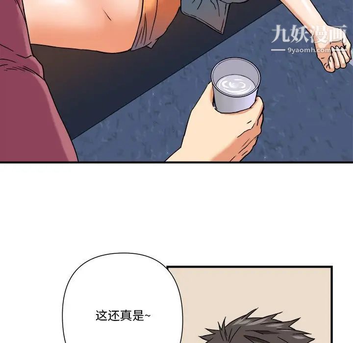 梦幻洗车场第8话