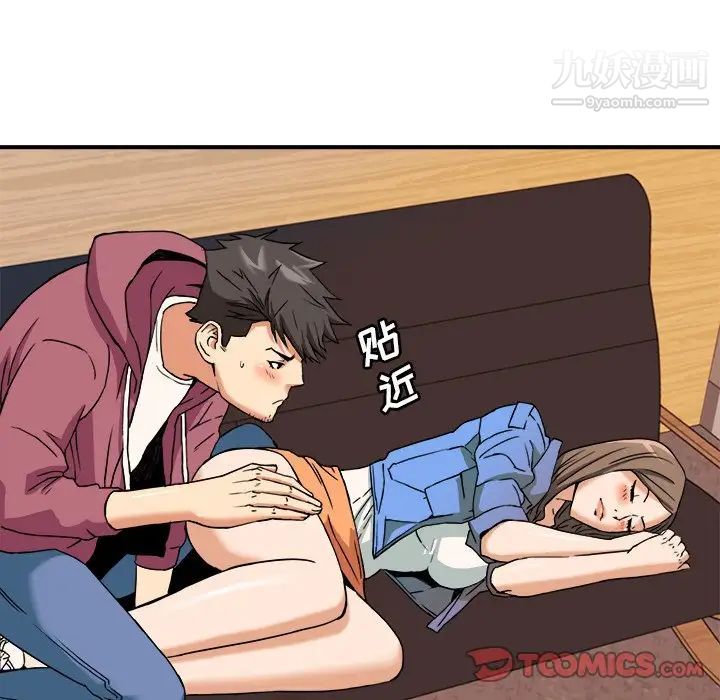 梦幻洗车场第8话