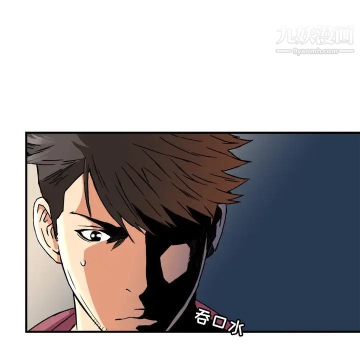 梦幻洗车场第8话