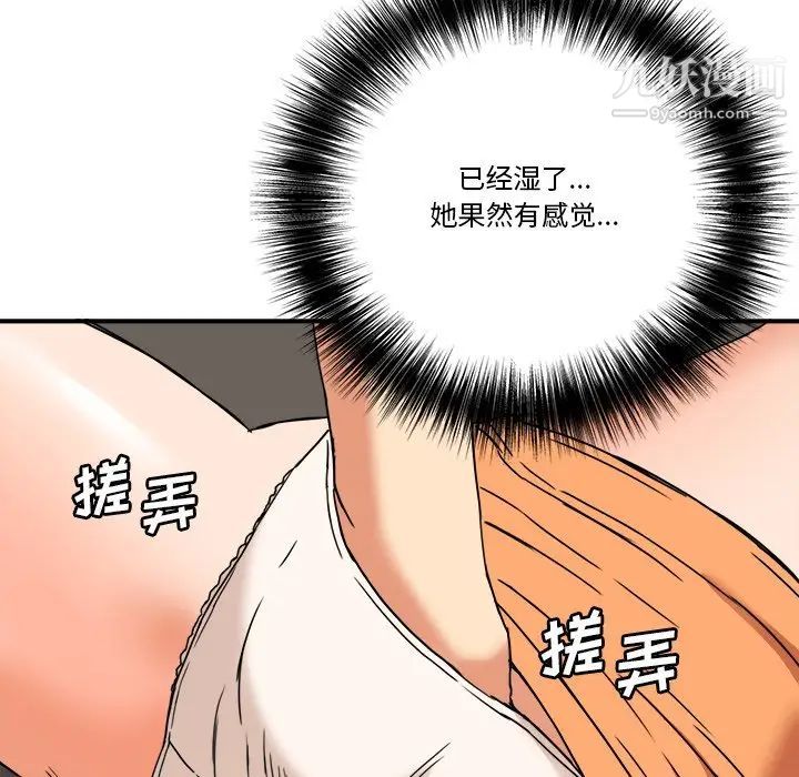 梦幻洗车场第8话