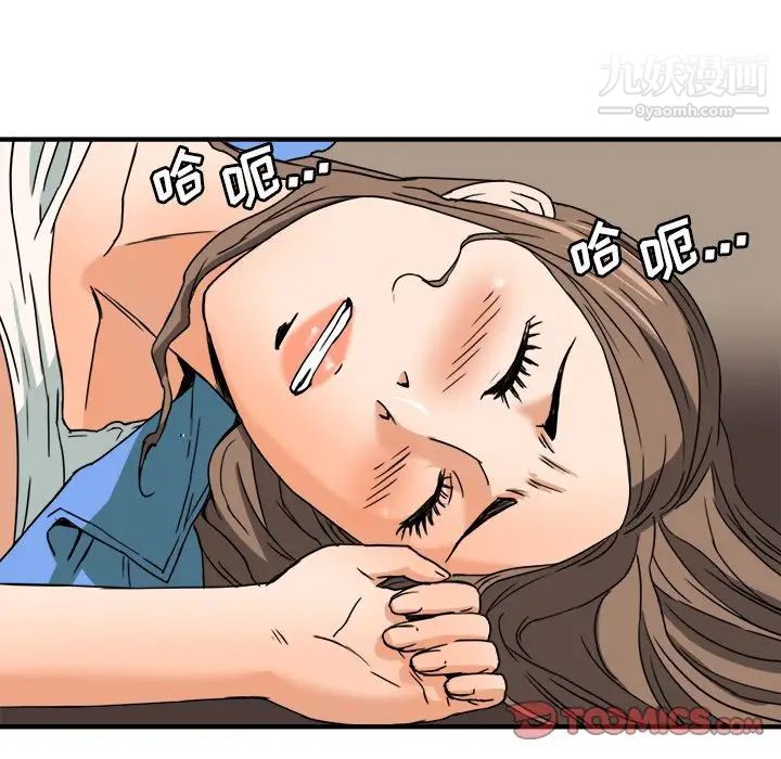 梦幻洗车场第8话