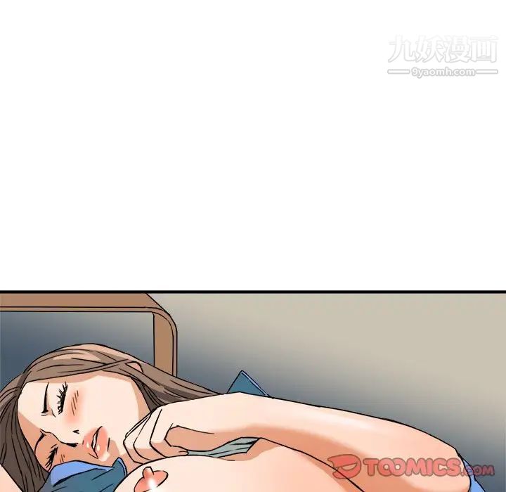 梦幻洗车场第8话