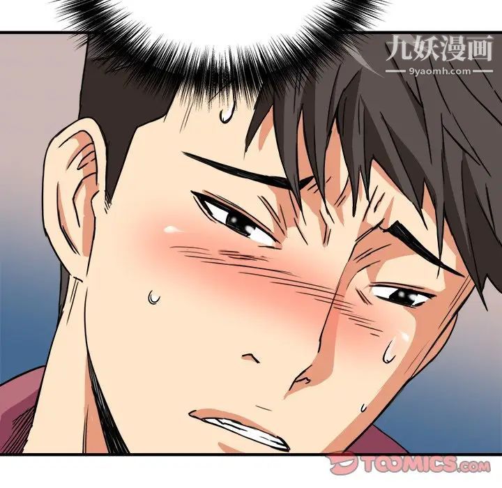 梦幻洗车场第9话