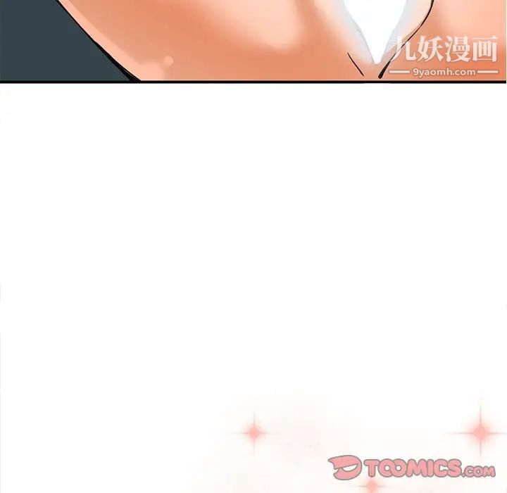 梦幻洗车场第9话