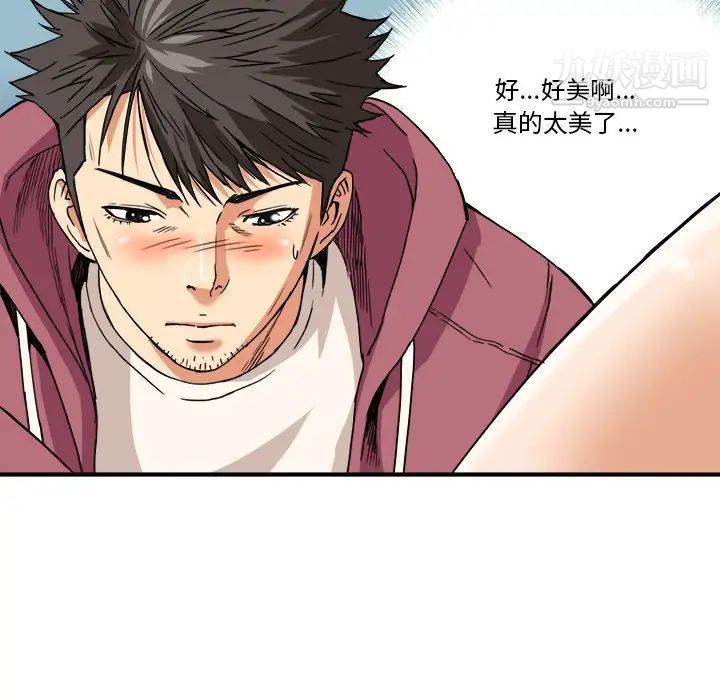 梦幻洗车场第9话