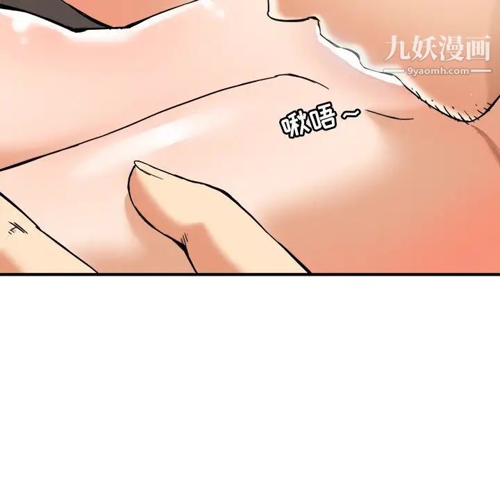 梦幻洗车场第9话