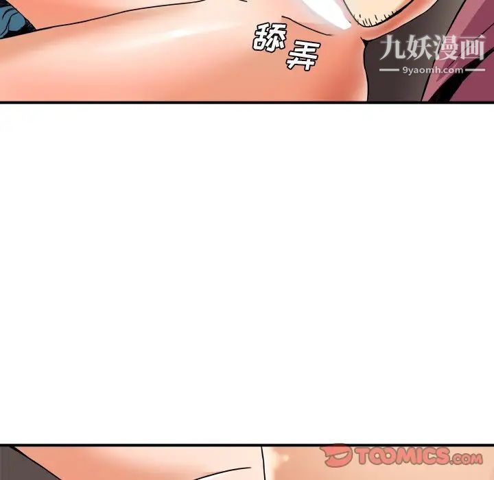 梦幻洗车场第9话