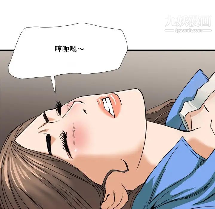 梦幻洗车场第9话