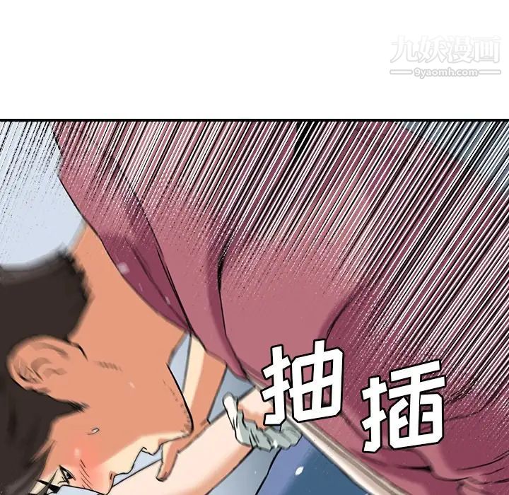 梦幻洗车场第9话