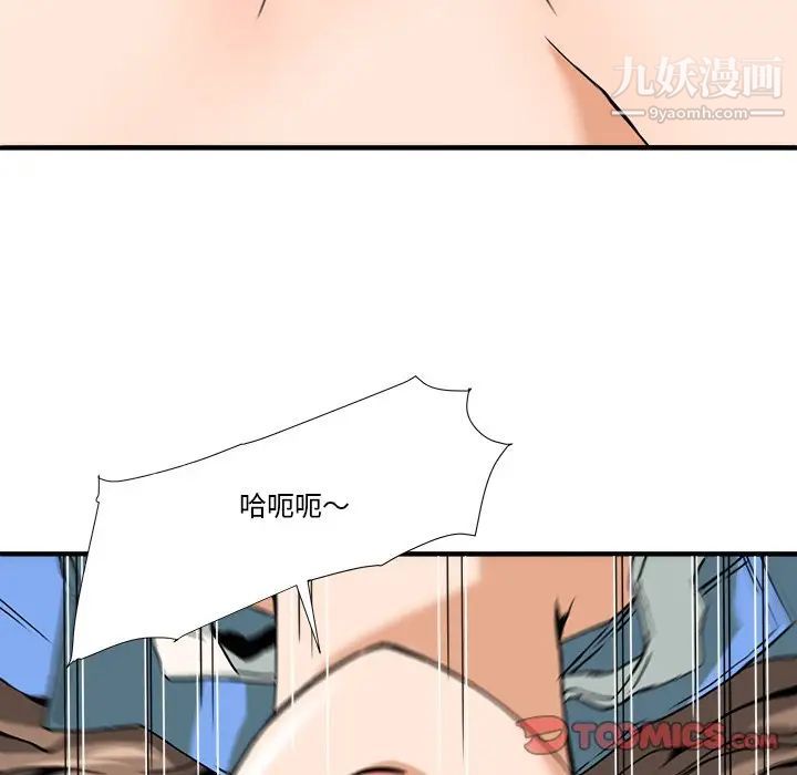 梦幻洗车场第9话