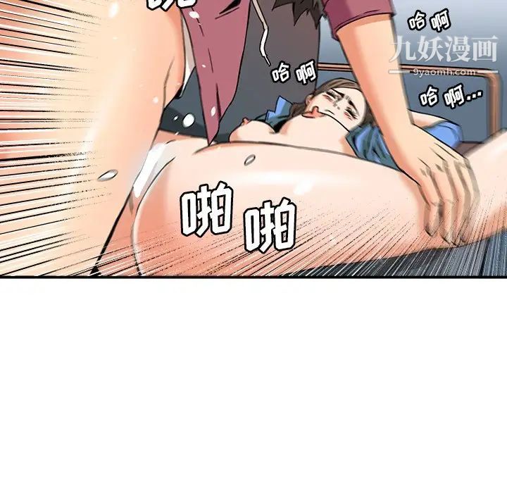 梦幻洗车场第9话