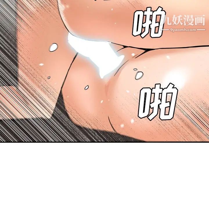 梦幻洗车场第9话