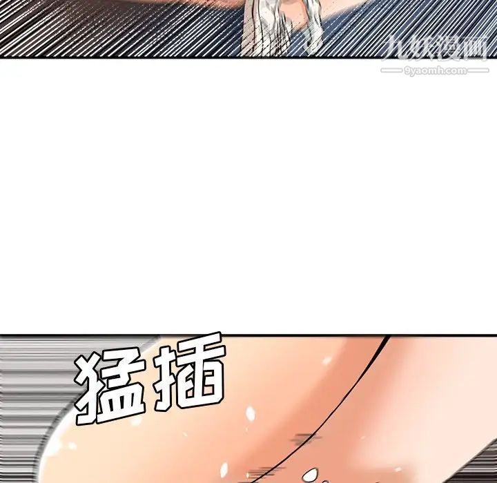 梦幻洗车场第9话