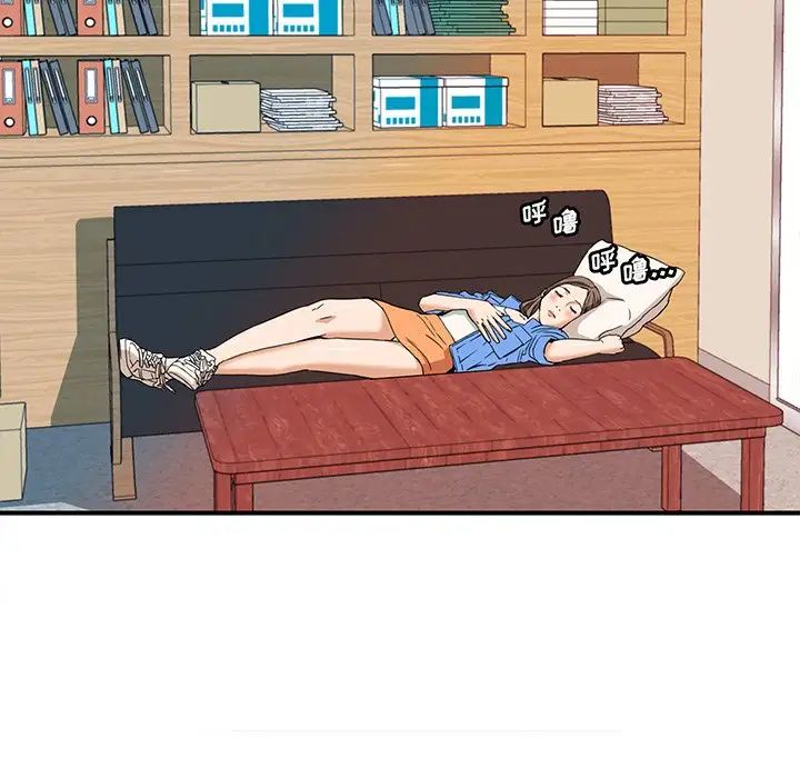 梦幻洗车场第9话