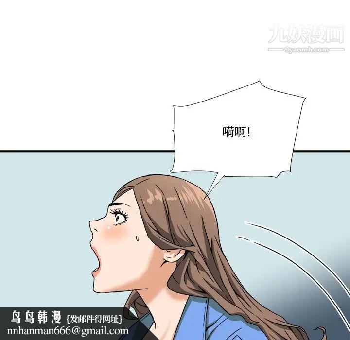 梦幻洗车场第9话