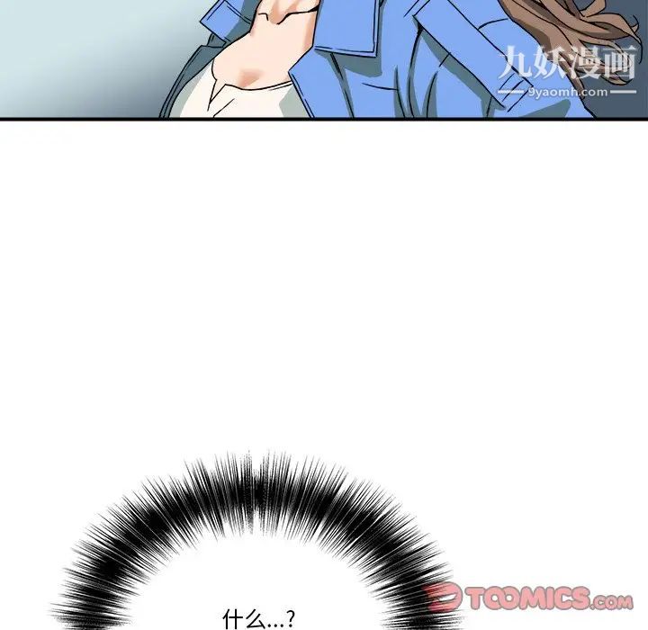 梦幻洗车场第9话