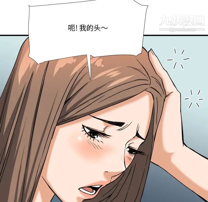 梦幻洗车场第9话