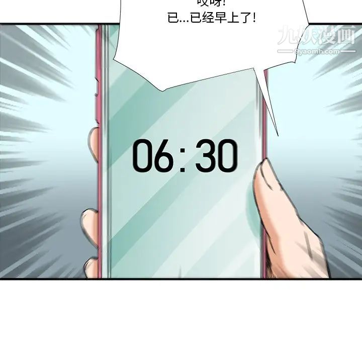 梦幻洗车场第9话