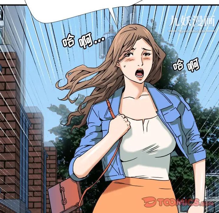 梦幻洗车场第9话