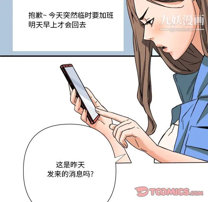 梦幻洗车场第9话